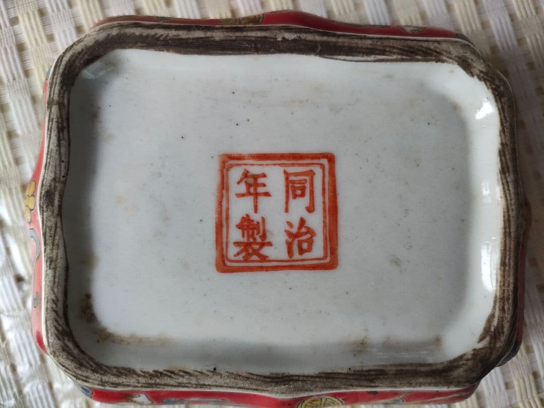 ●中国アンティーク 清朝末期 色絵人物文 蓋付き小物入れ粉彩吉祥文古陶磁香合骨董