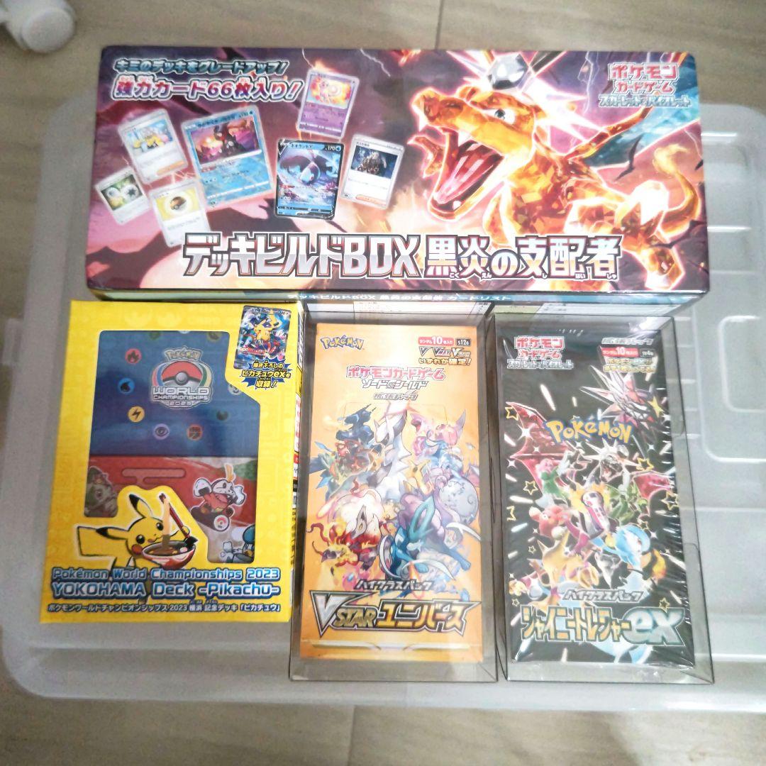 ポケモンカード　未開封BOXセット　ヨコハマ