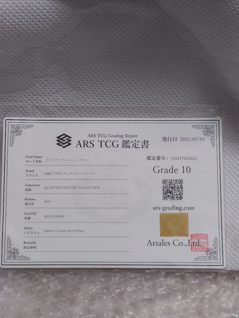 ブラック・マジシャン・ガール Grade 10