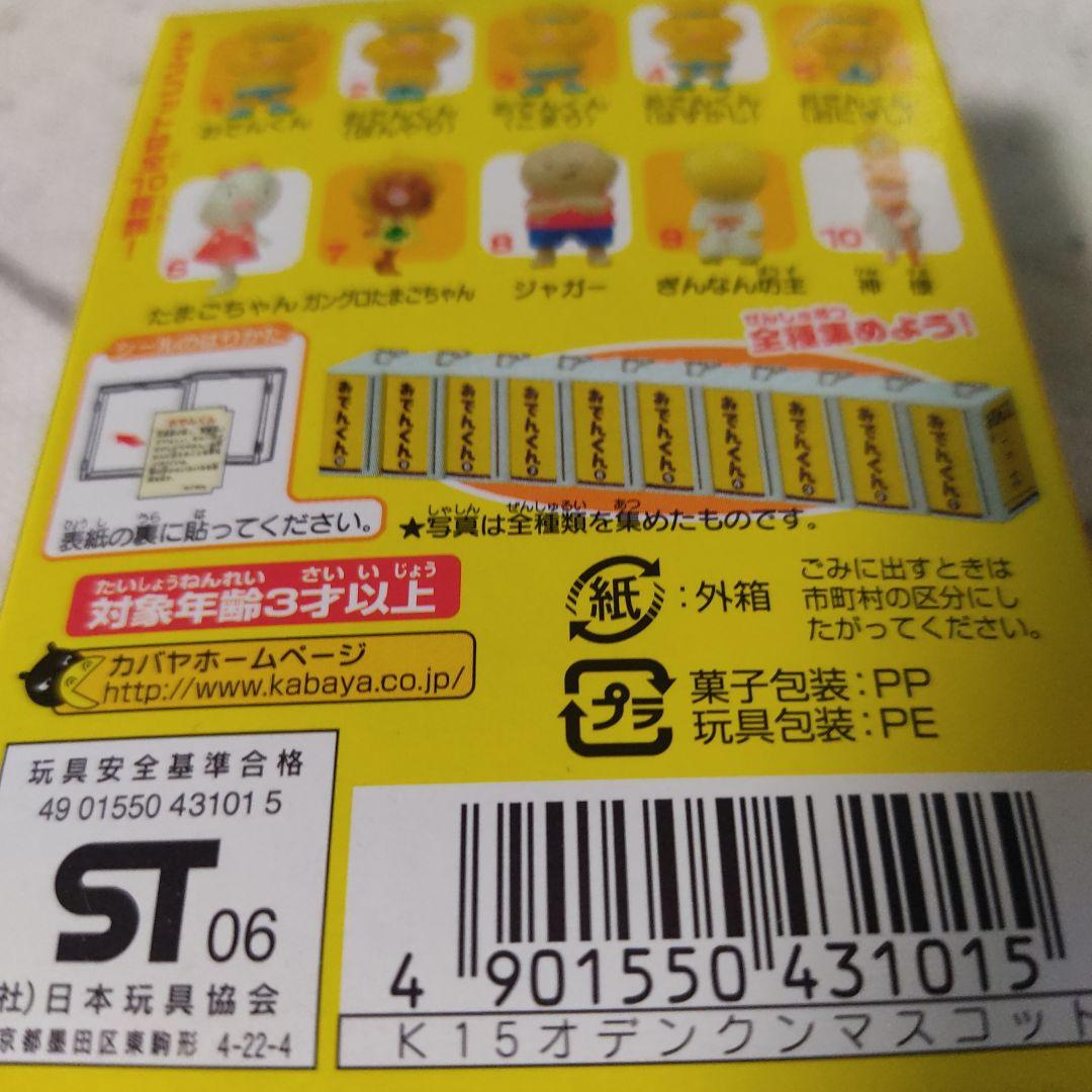 おでんくん マスコット フィギュア