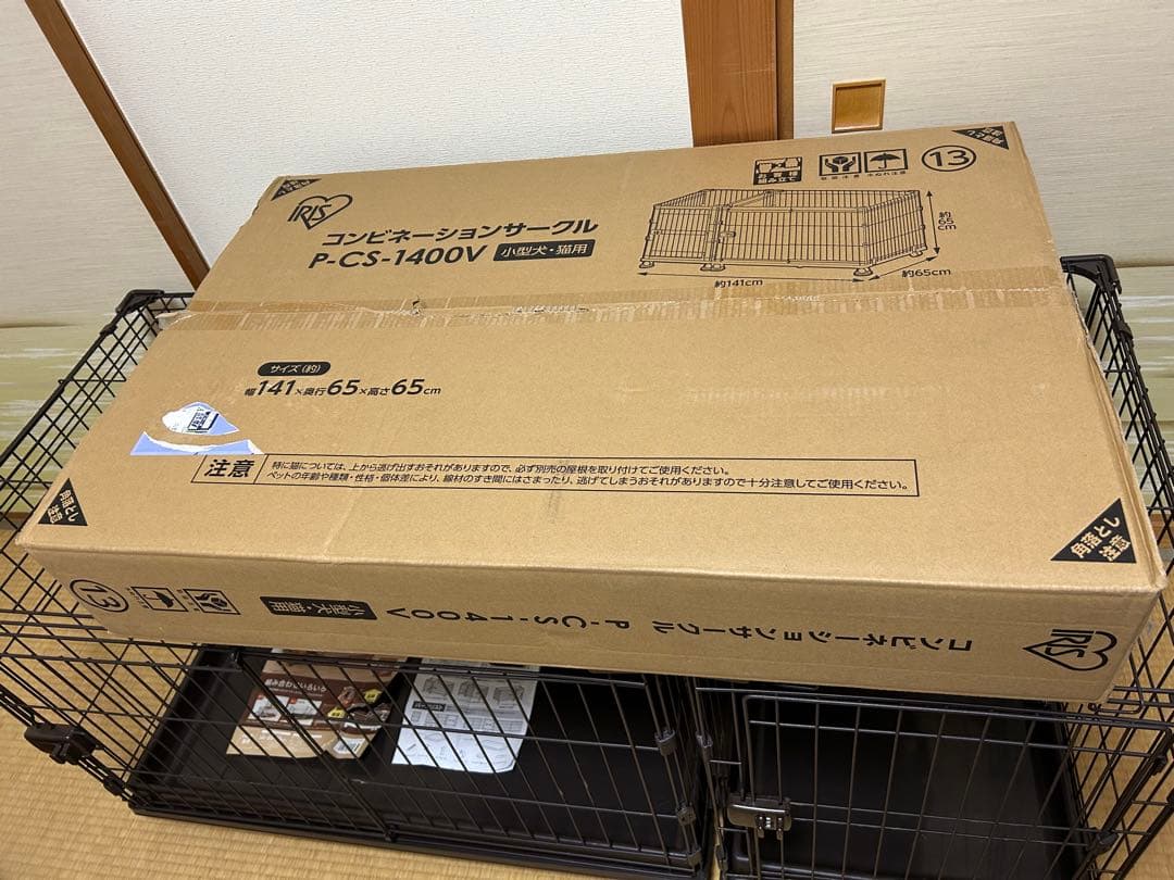 アイリスオーヤマ犬用ペットサークル 2つ連結可能PCS1400V