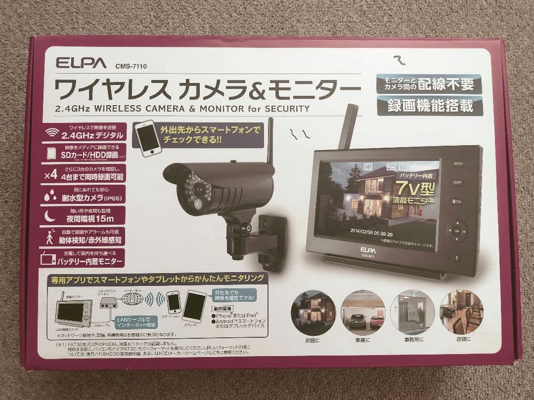 7インチモニター 赤外線カメラセット