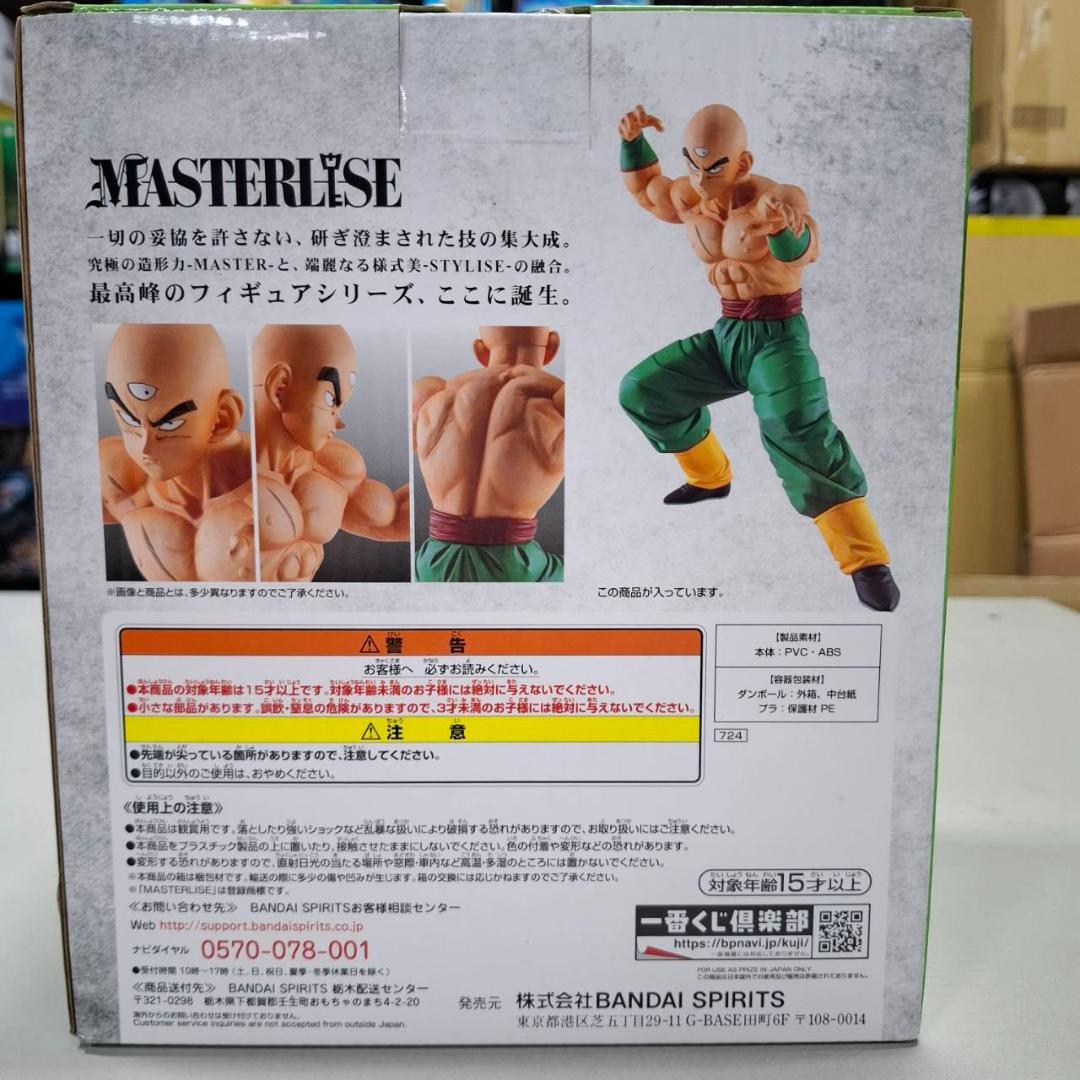 ⛄新品⛄ドラゴンボール EX 地球を守る戦士たち C賞天津飯 0210