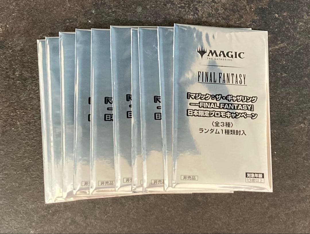 ファイナルファンタジーTCGトレーディングカードセット 日本限定プロモ
