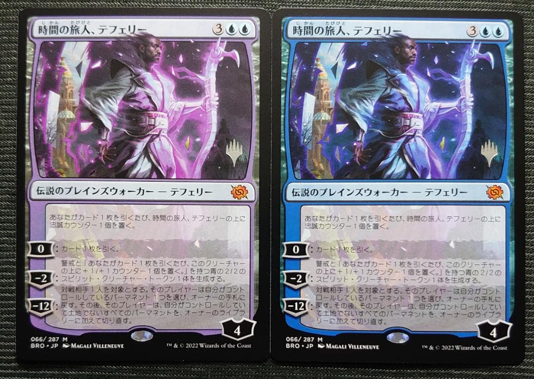 mtg 時間の旅人、テフェリー エラー プロモ 日本語版 BRO