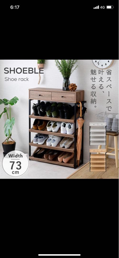 たわ　※発送不可※シューズボックス シューズラック 下駄箱 靴箱