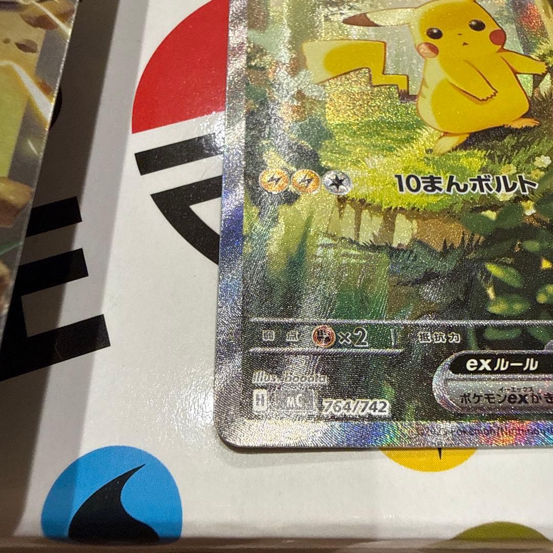 ピカチュウex　SAR仕様　スタートデッキ100　No.25　フルセット