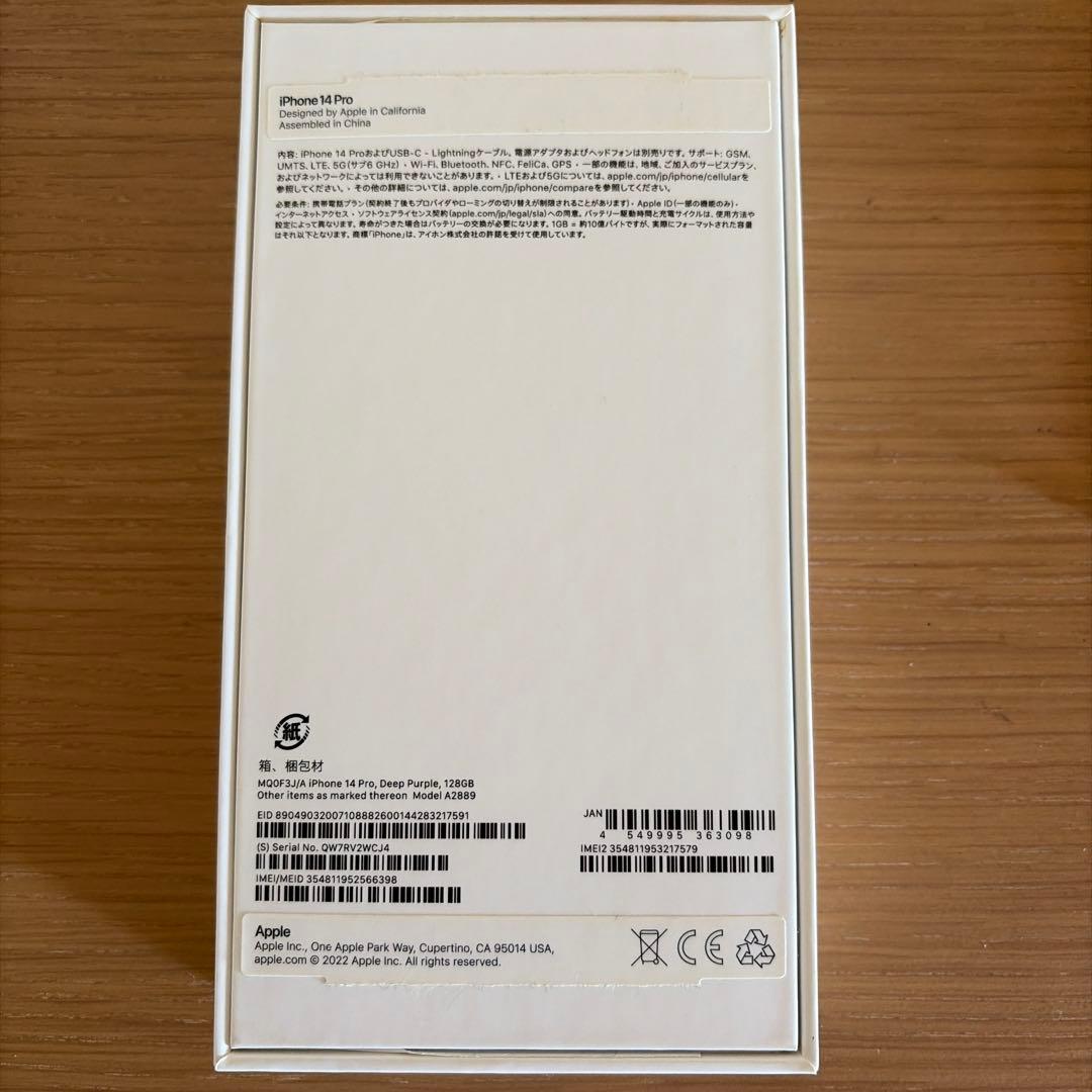 iPhone14Pro ディープパープルSIMフリー