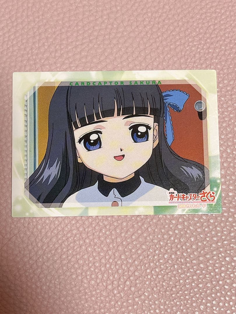 カードキャプターさくら 封印されたカード　トレカ　大道寺知 NO.044