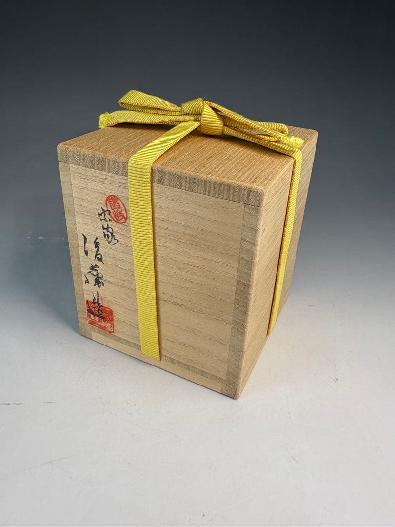 【中古】讃岐後藤塗　松葉ノ画尻張棗　堀内宗完書付（共箱）USED〈税込•送料込〉
