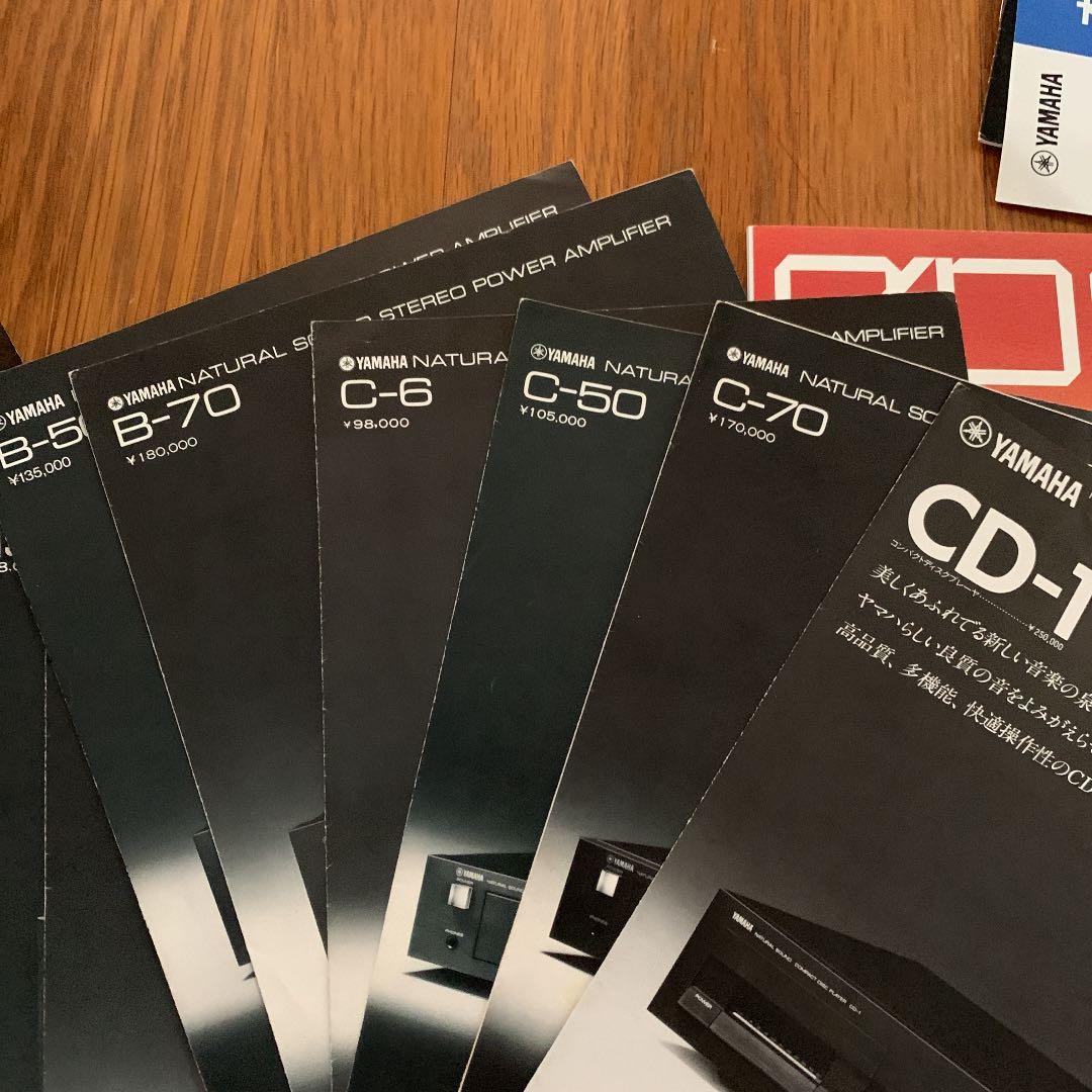 ヤマハ　オーディオ機器のパンフ、取説のまとめ売り
