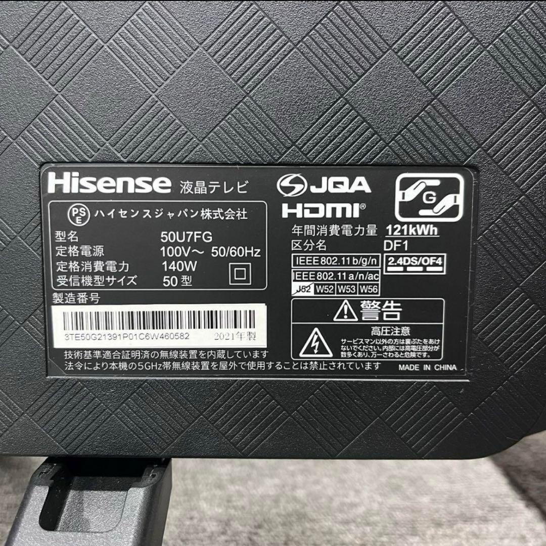 【直接取引限定!!】大阪 4K液晶テレビ 50U7FG 502021 Se100