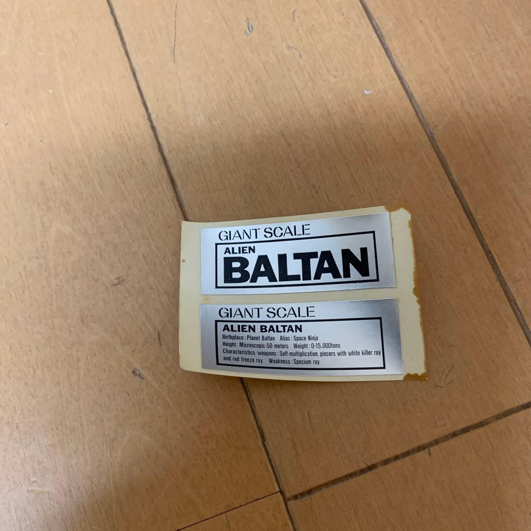 バルタン星人フィギア