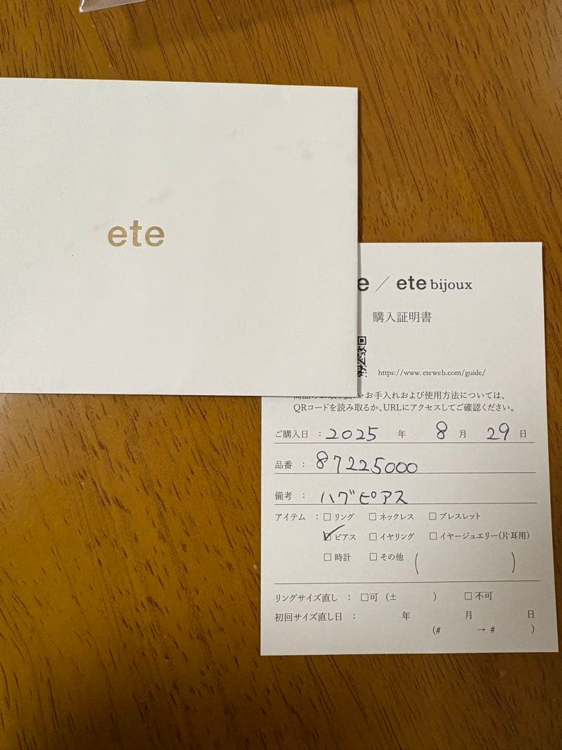 ete ビジュー　ハグピアス