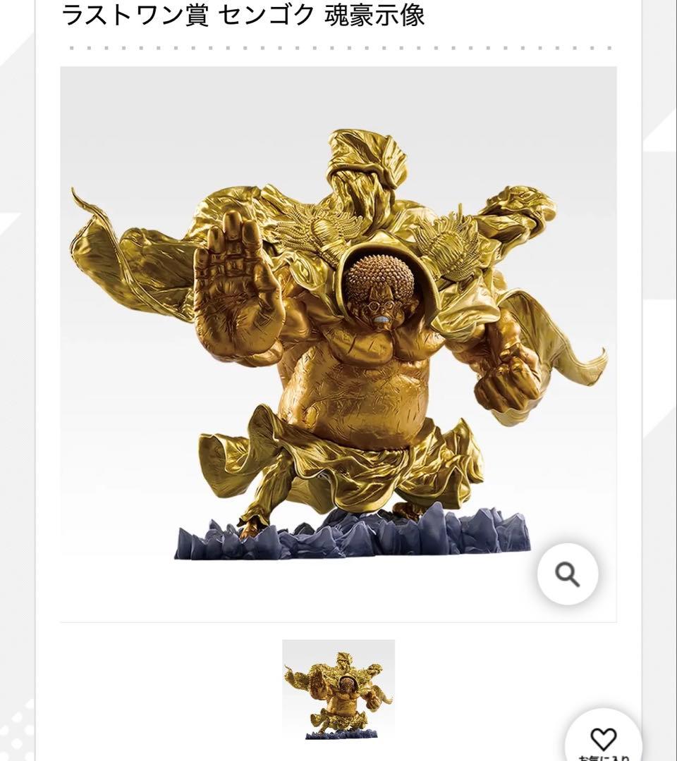 ワンピース EX 悪魔を宿す者達 ラストワン賞 センゴク 魂豪示像　おまけ付き