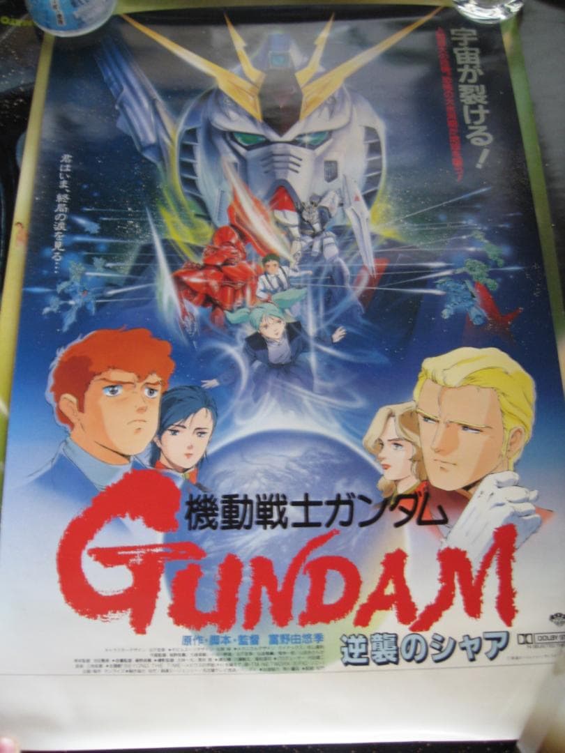 機動戦士ガンダム　シリーズ　入手困難非売品B２サイズポスター３０本まとめて