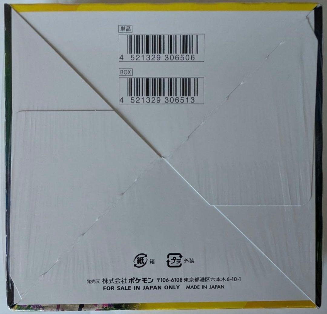 ポケモンカードゲーム イーブイヒーローズ　未開封シュリンク付き　スニダン産