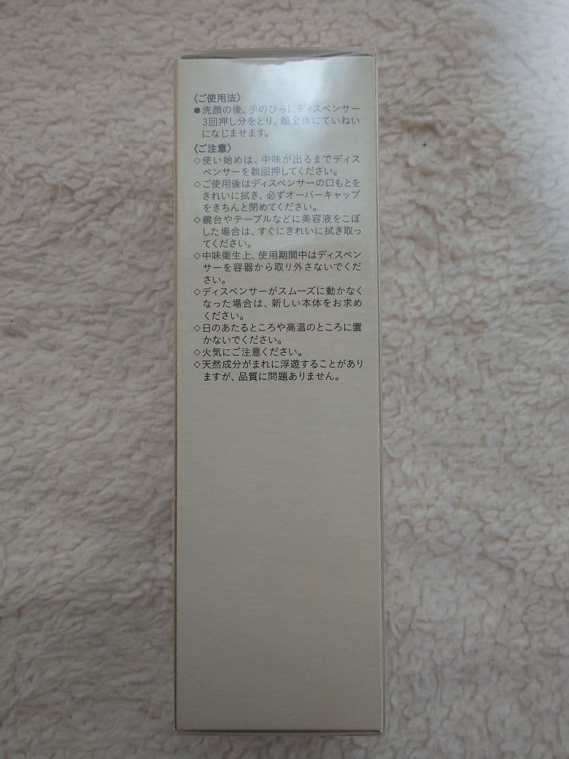 新品未開封 クレドポーボーテ ル セラム 50ml