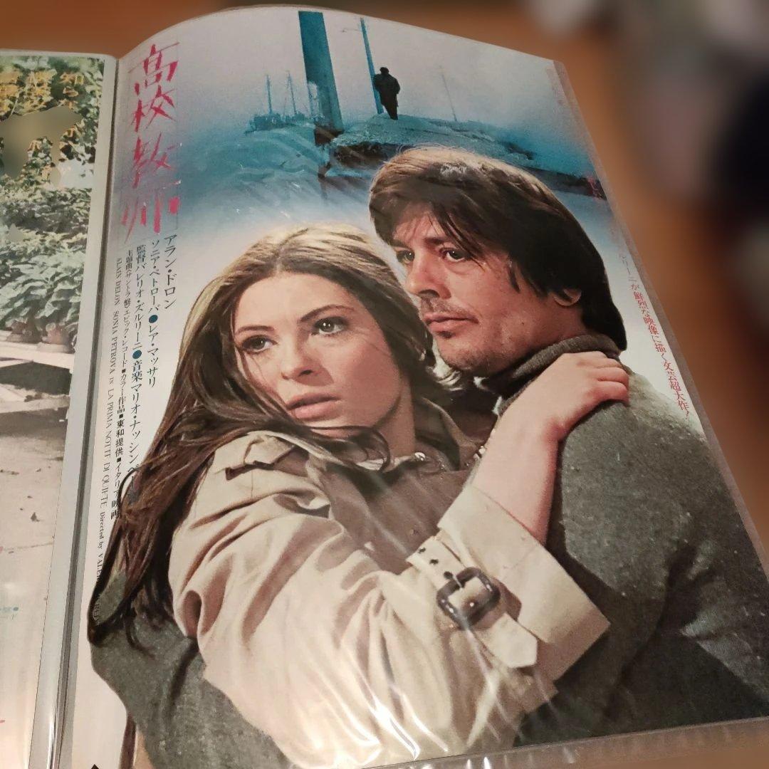 高校教師 日本版B2ポスター　アラン・ドロン