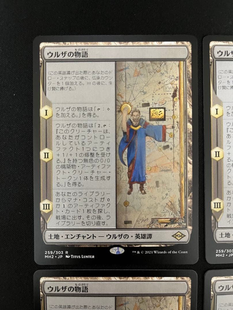 ウルザの物語　日本語版　４枚セット