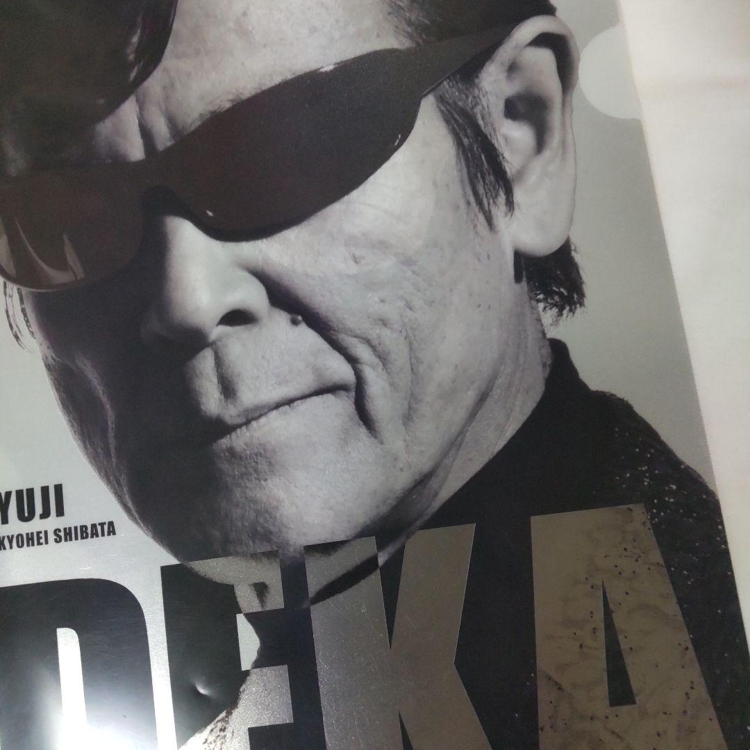 舘ひろし芸能生活40周年記念クリアファイルあぶない刑事セット