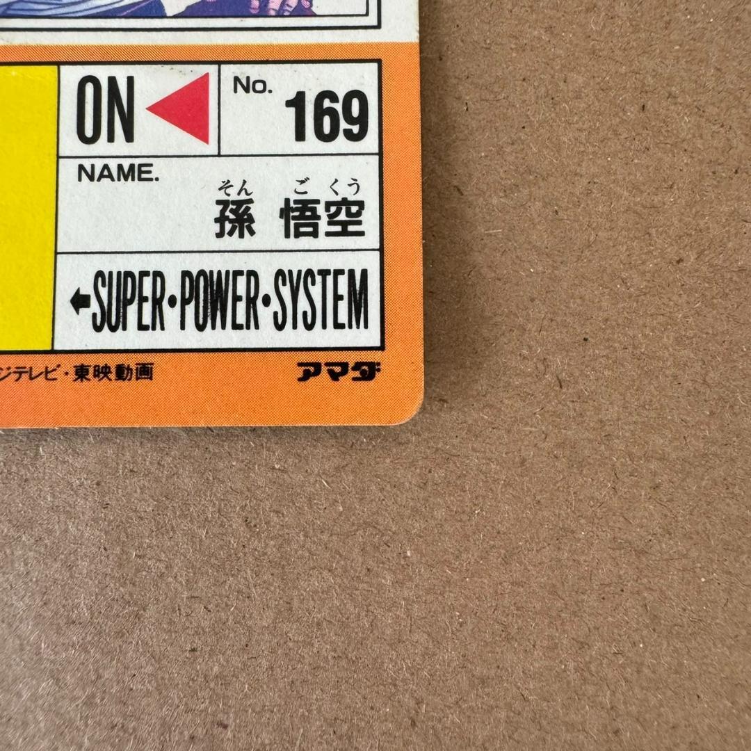 【貴重商品】ドラゴンボール カードダス PPカード 孫悟空 キラカード レア
