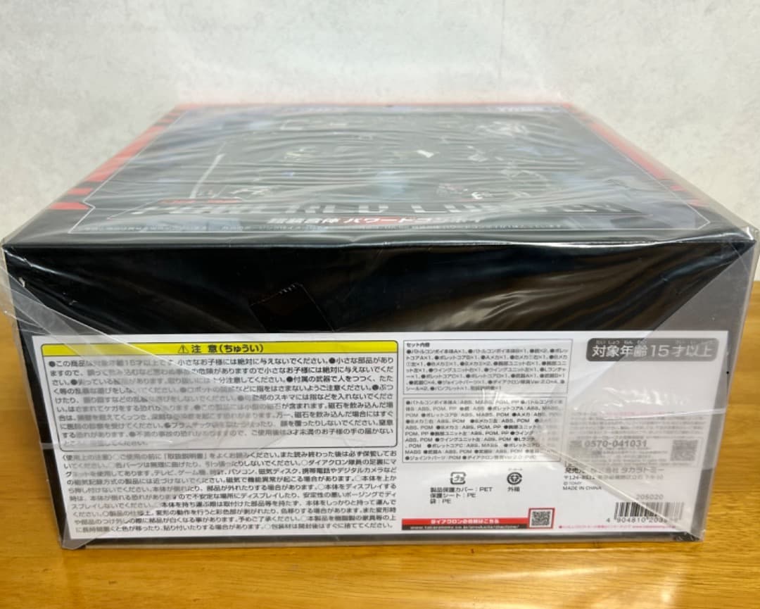 新品未開封 タカラトミー ダイアクロン DA-92 鎧装合体 パワードコンボイ