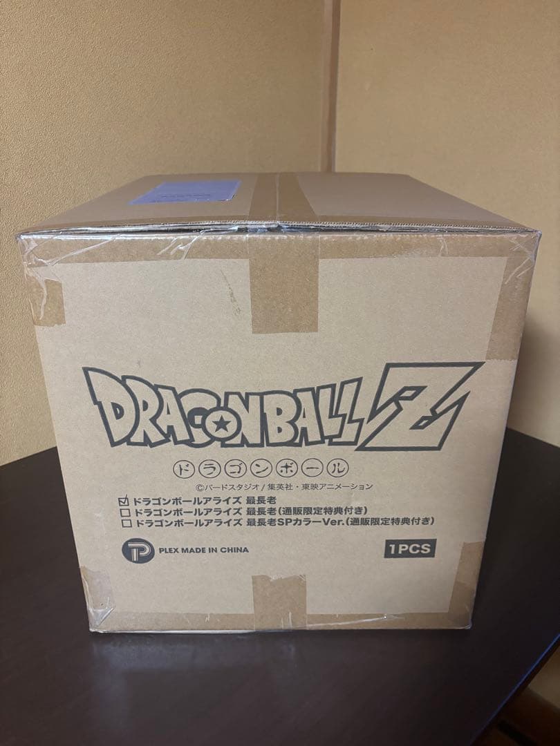 ドラゴンボールアライズ　最長老 プレバン 通常版