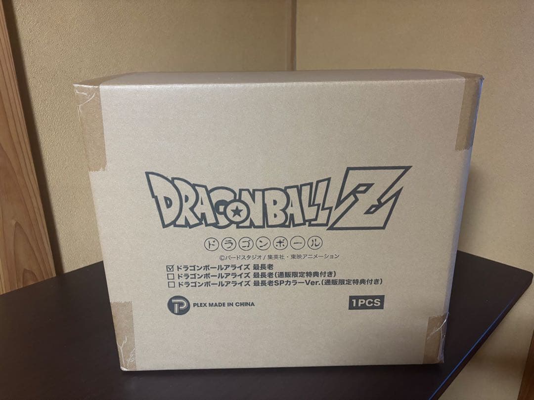 ドラゴンボールアライズ　最長老 プレバン 通常版