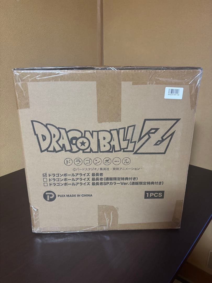 ドラゴンボールアライズ　最長老 プレバン 通常版