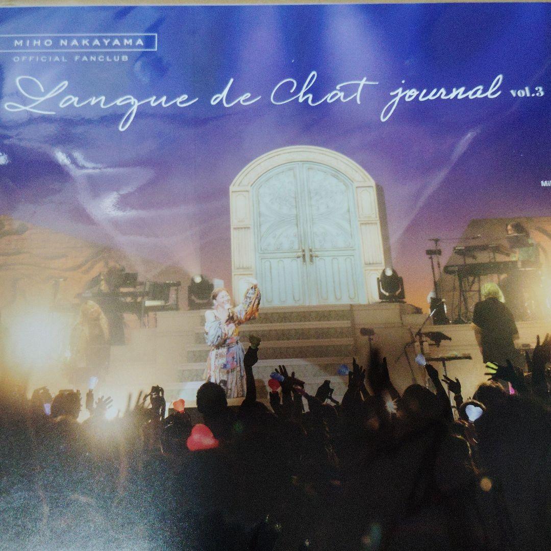 中山美穂会員限定『Langue de Chat Journal-vol.3』新品