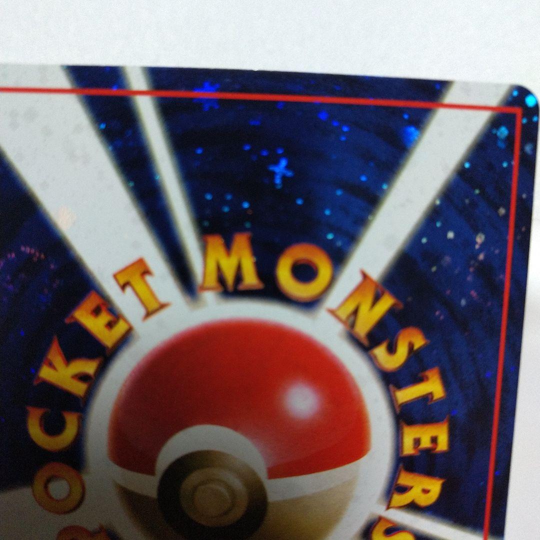 旧ポケカ　とりかえっこプリーズ！　渦巻きホロ　十字ホロ　大玉ホロ付き