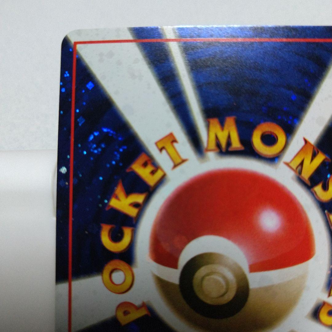 旧ポケカ　とりかえっこプリーズ！　渦巻きホロ　十字ホロ　大玉ホロ付き