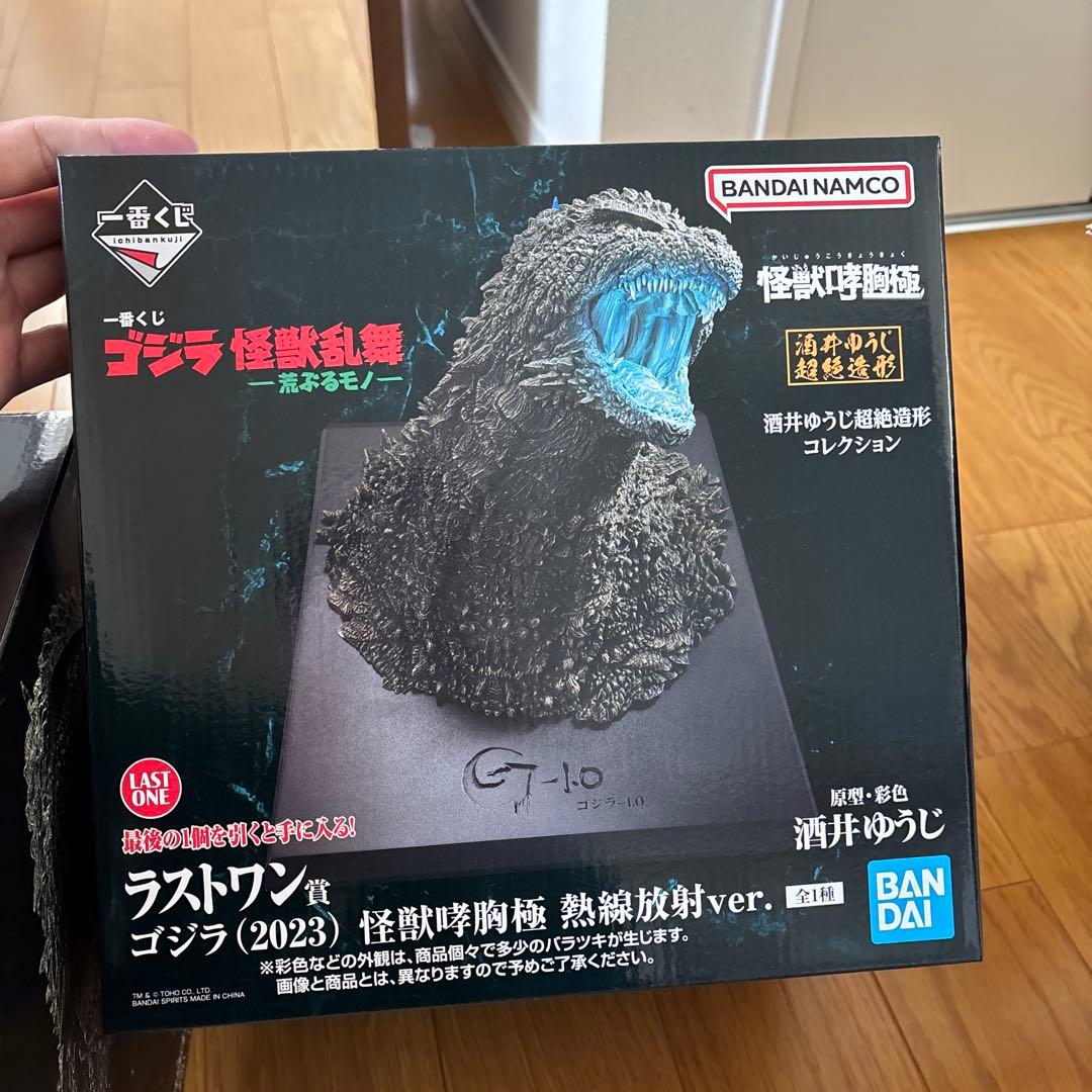 一番くじ　ゴジラ (2023) 怪獣咆哮極 ラストワン➕A賞セット　本日発送