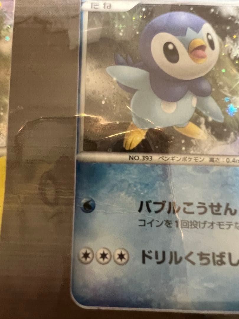 ポケモンカード プレミアムシート 2008