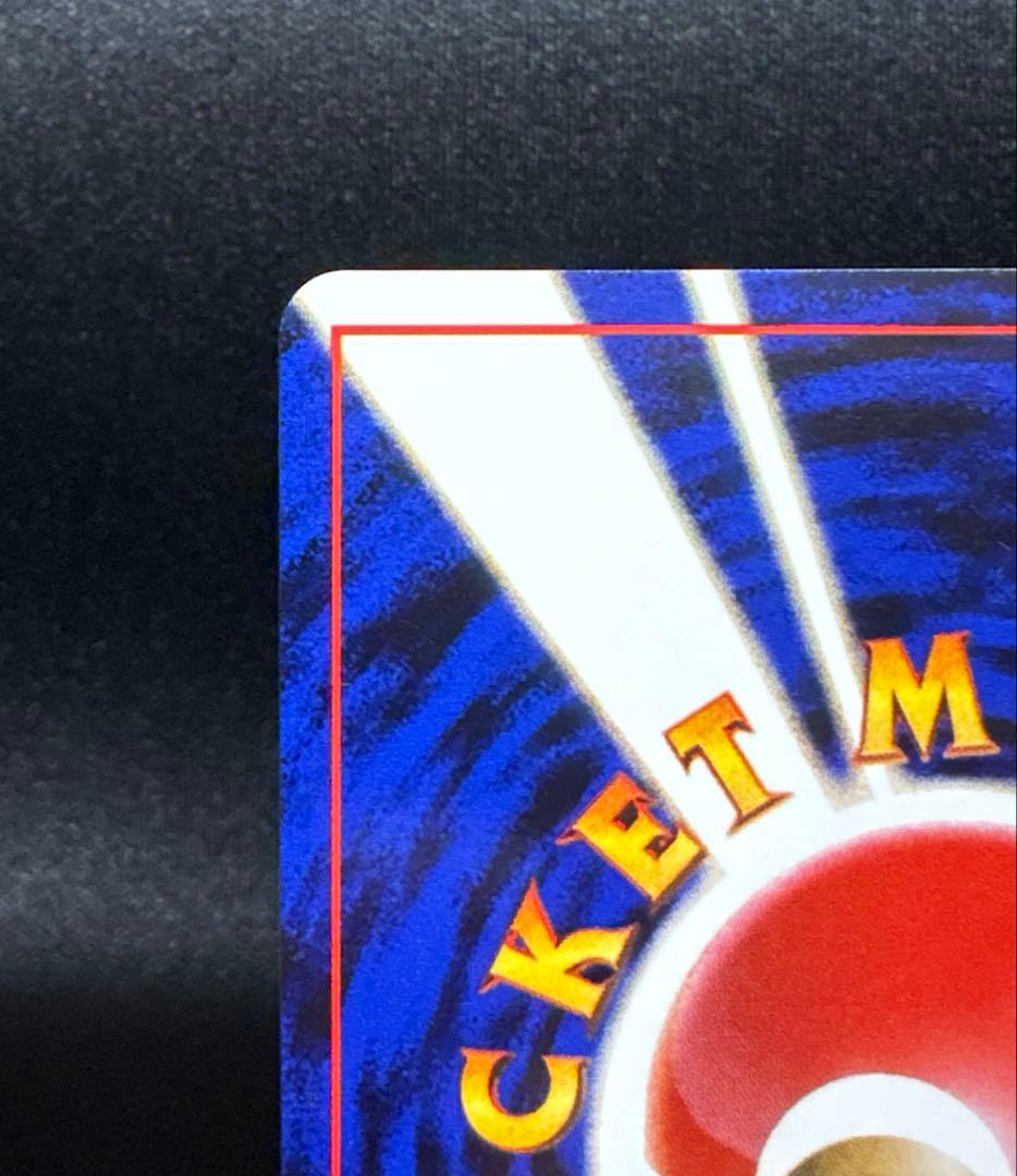 ポケモンカード旧裏　わるいギャラドス　ロケット団　Dark Gyarados