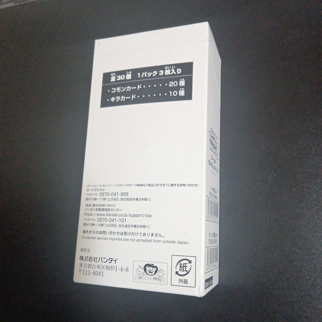 スーパードラゴンボールヒーローズブースターセレクションパック　未開封　1BOX