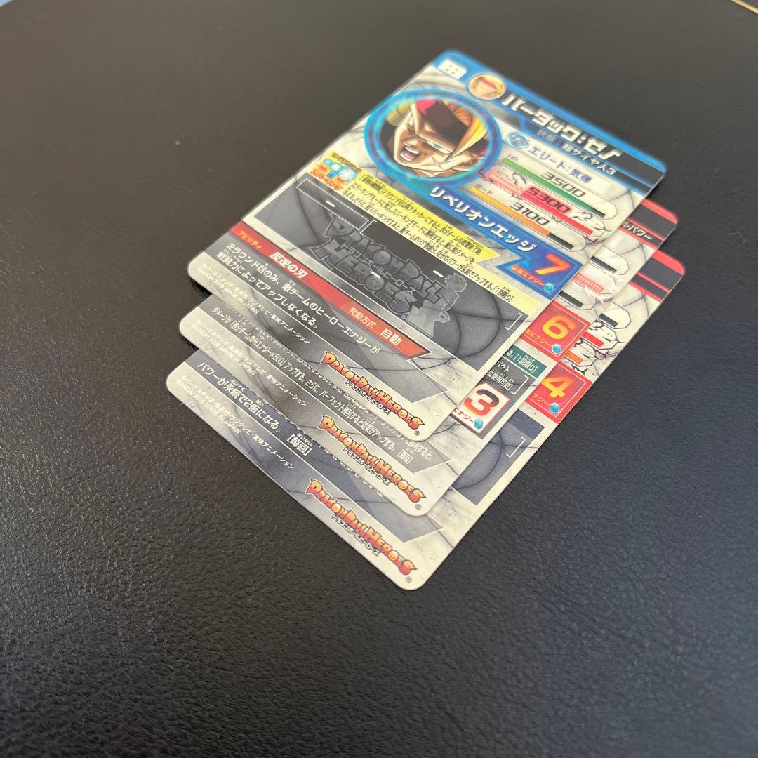 ドラゴンボールヒーローズHGD1-SEC HGD6-SEC2 HGD3-SEC2