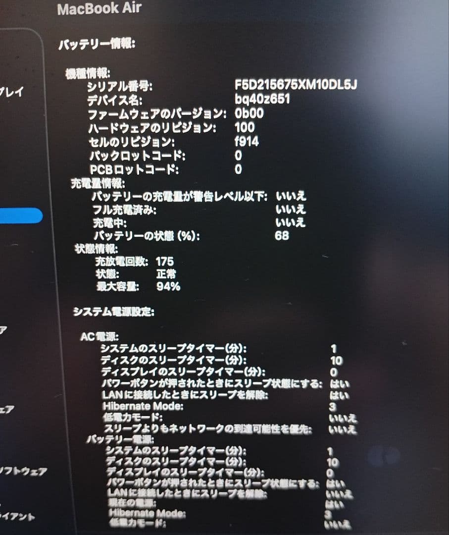 【美品】Apple MacBook2022 ミッドナイト 本体