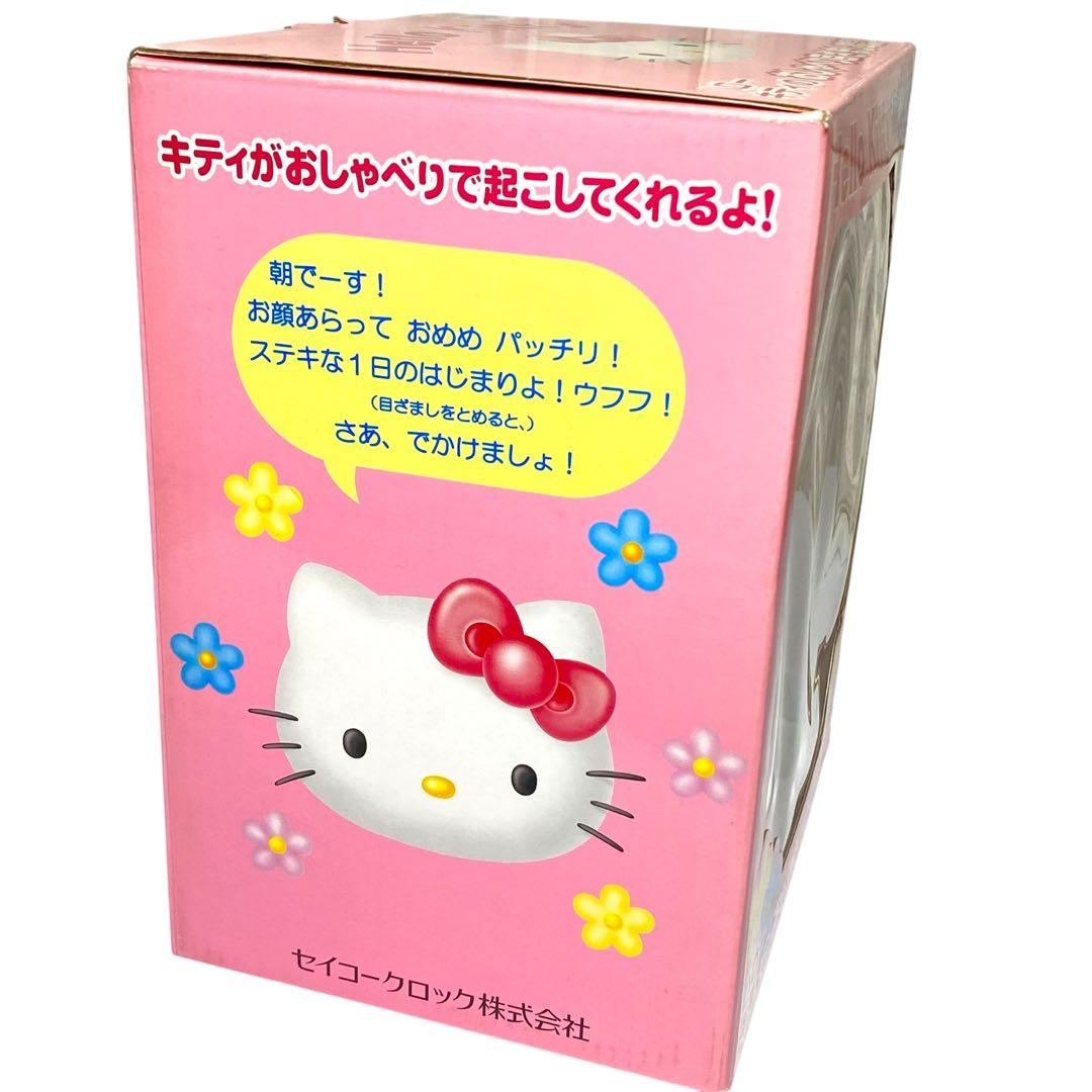 ハローキティ おしゃべり目ざまし時計