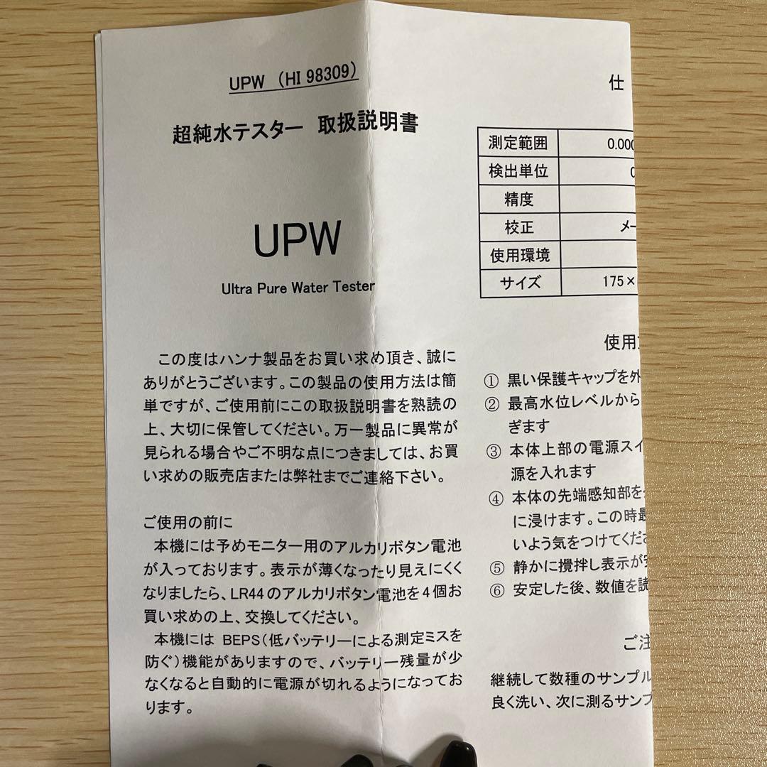 超純水テスター　UPW ハンナ　インスツルメンツ