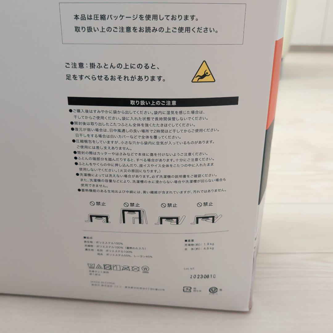 特大判 特大 こたつ掛け布団 Nウォームスーパー 210×300cm