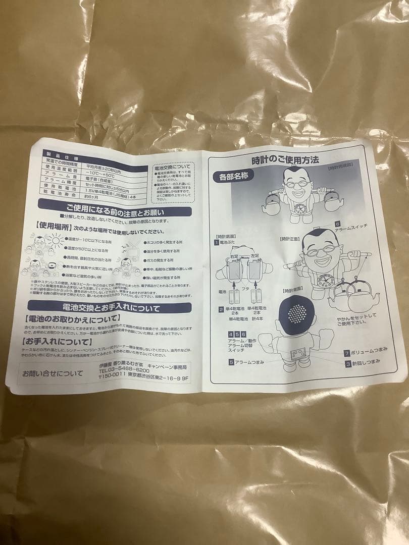 伊藤園　鶴瓶　ダンシングクロック