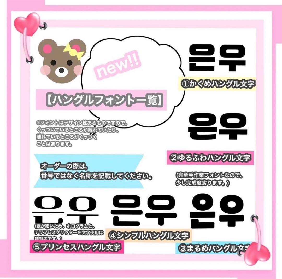 うちわ屋さん　うちわ文字　ハングル　SEVENTEEN NCT twiceなど