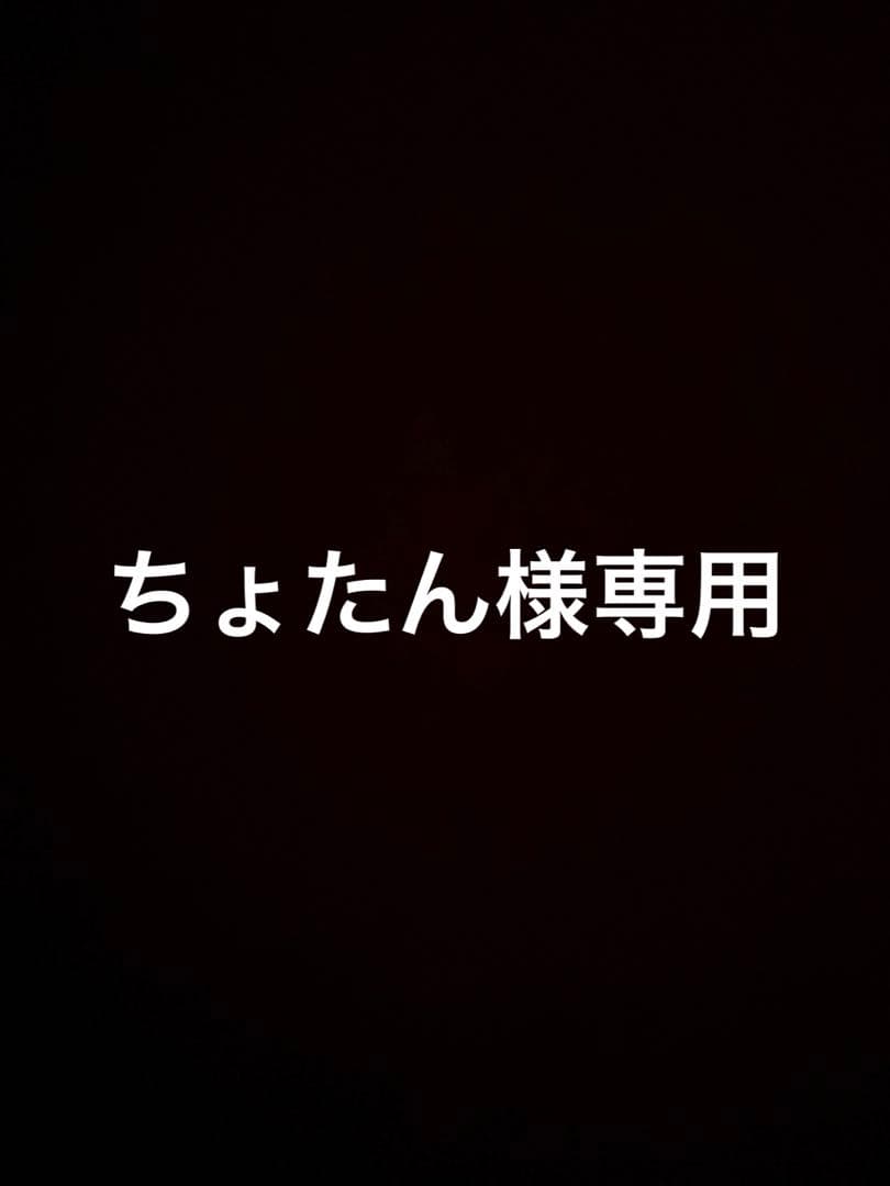 ちょたん