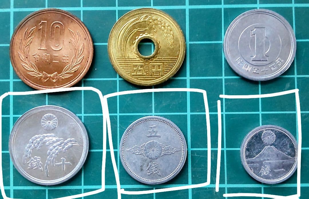 古銭人気上昇❕純アルミ銭 詰め合わせ／一銭 五銭 十銭／旧硬貨