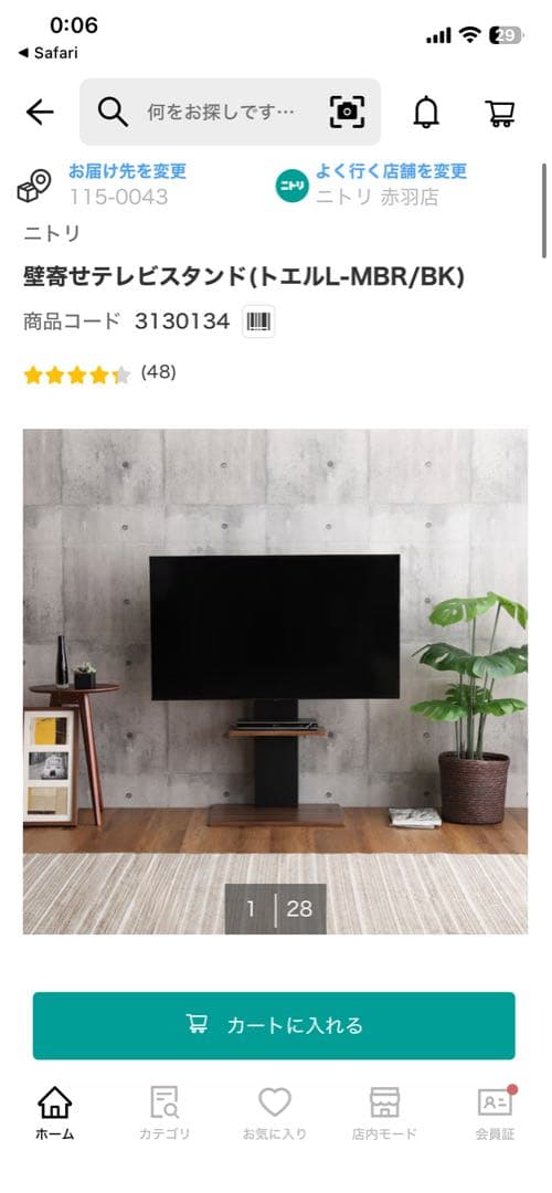 壁寄せテレビスタンド トエル L MBR