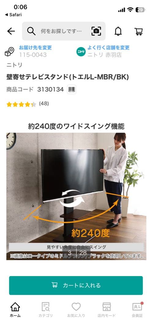 壁寄せテレビスタンド トエル L MBR