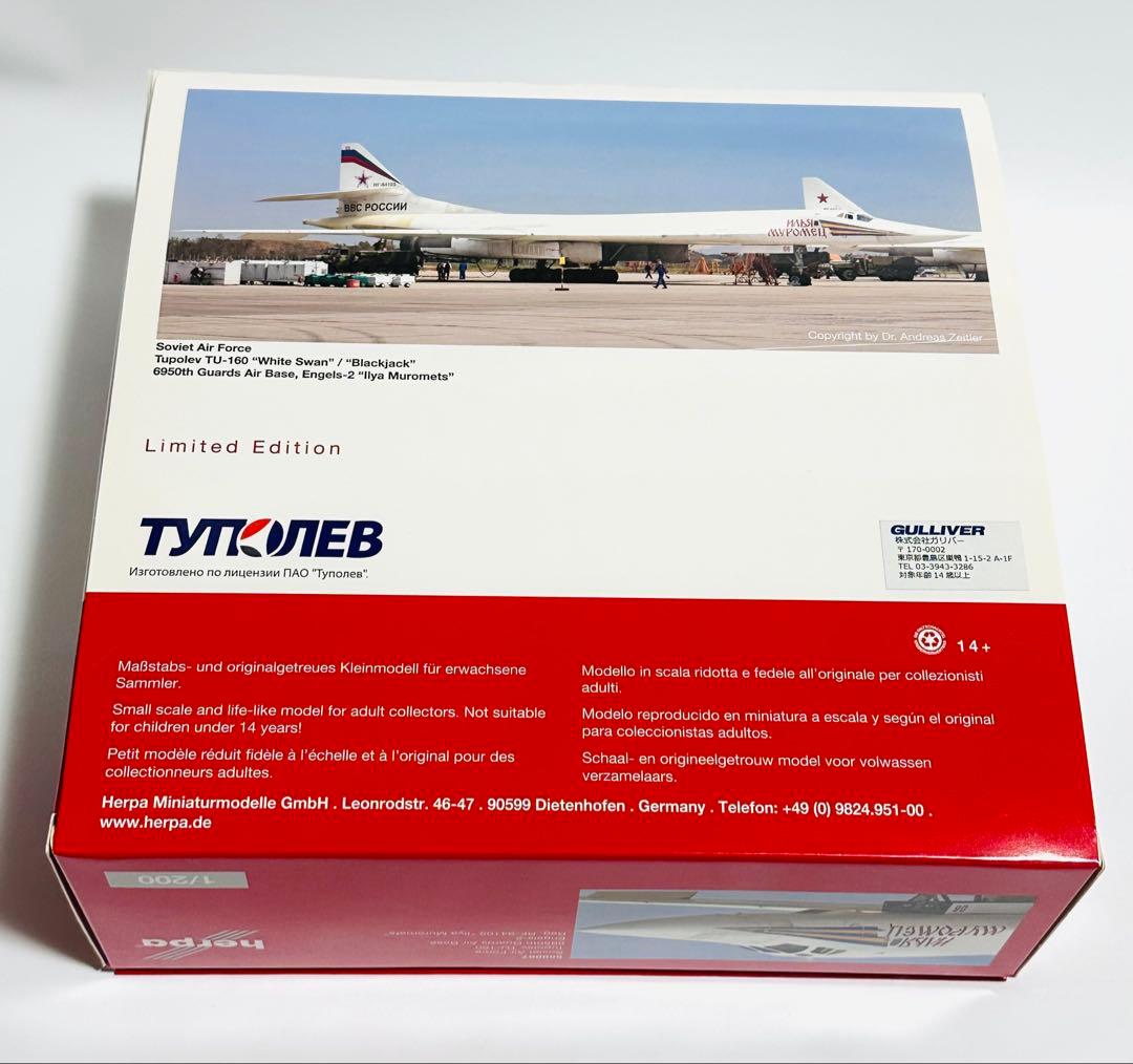 HERPA 1/200 Tu-160 Blackjack ソビエト空軍