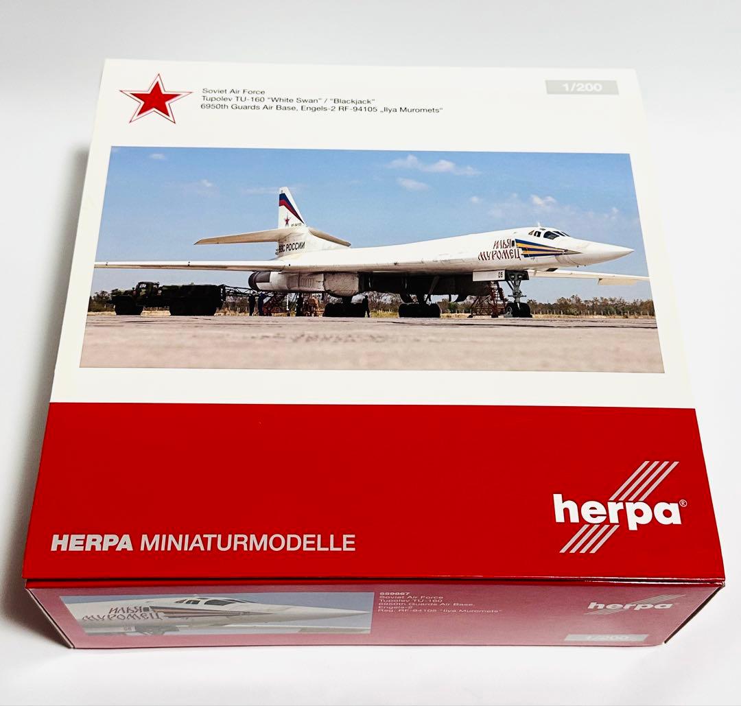 HERPA 1/200 Tu-160 Blackjack ソビエト空軍